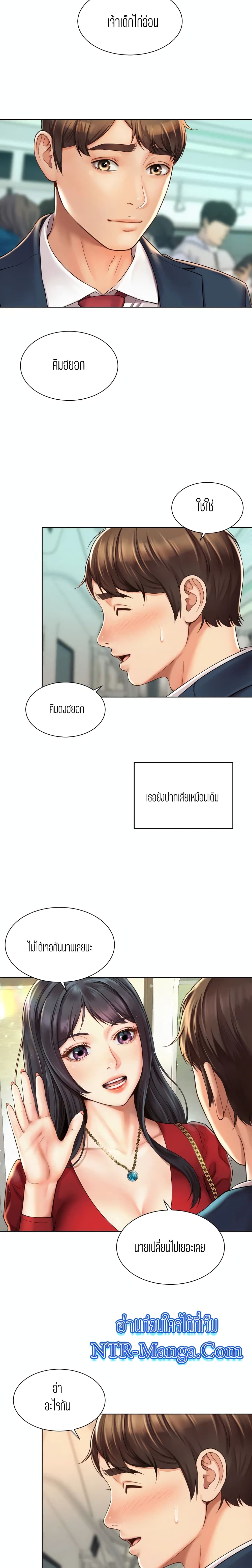 Workplace Romance page 15