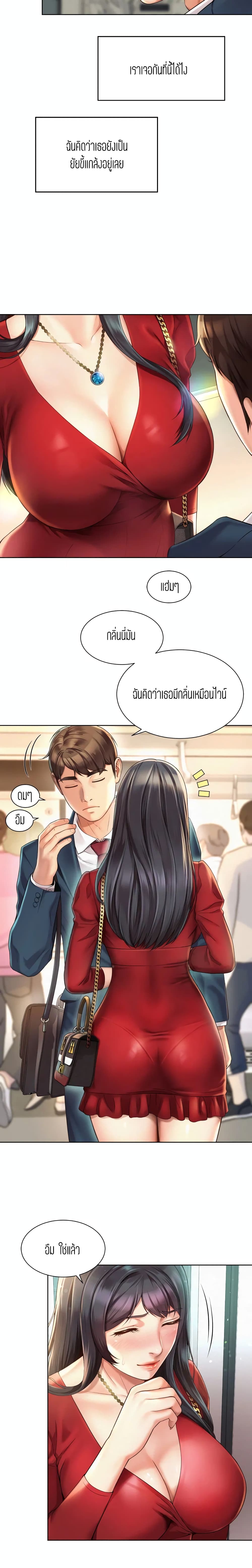 Workplace Romance page 16