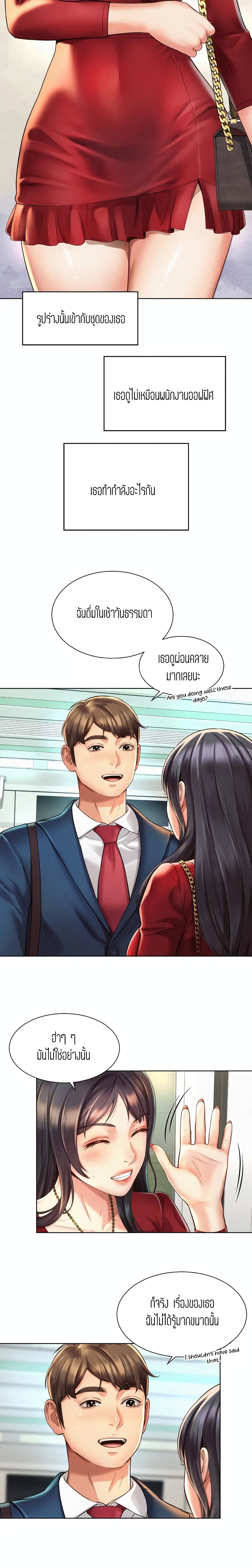Workplace Romance page 18
