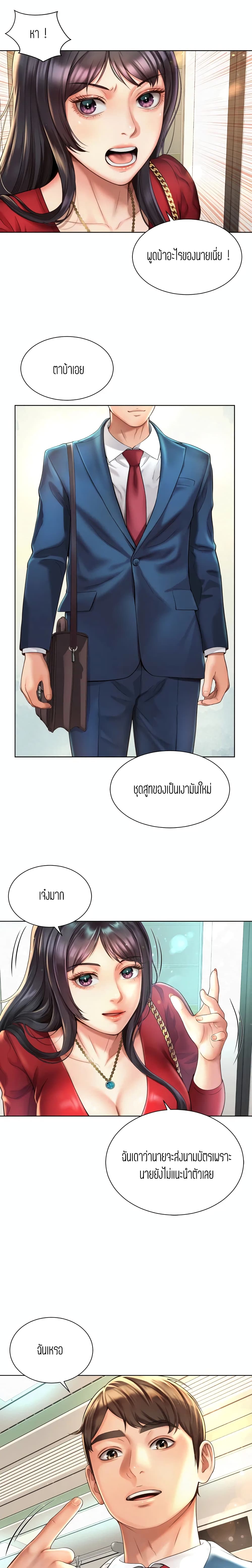 Workplace Romance page 19