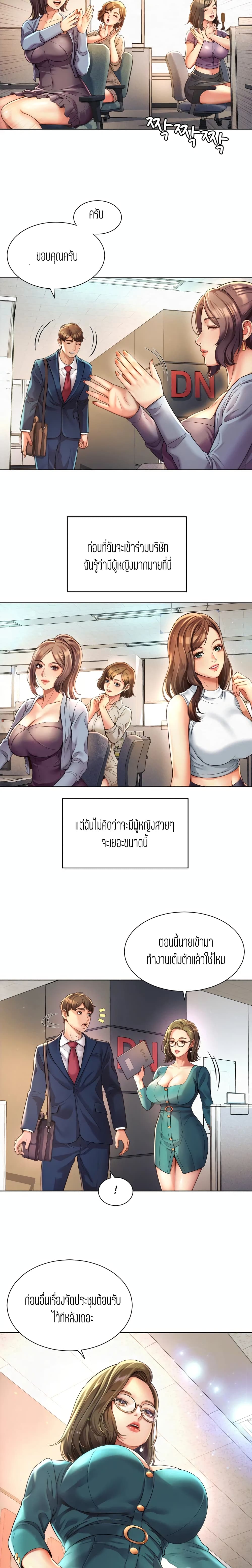 Workplace Romance page 24