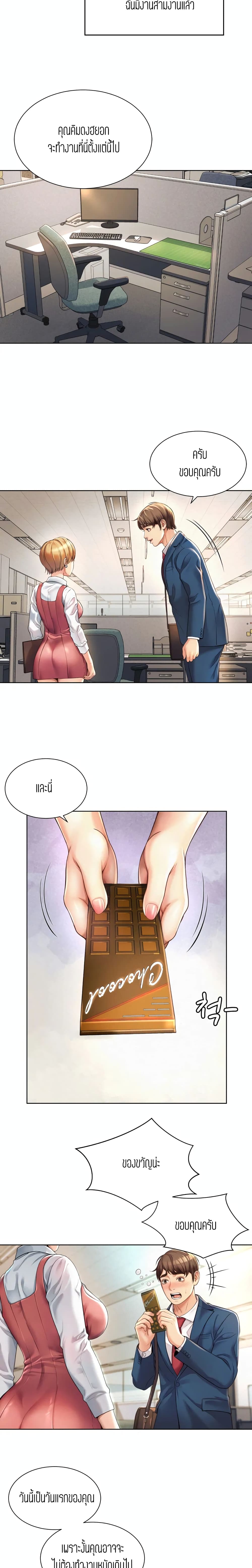 Workplace Romance page 27