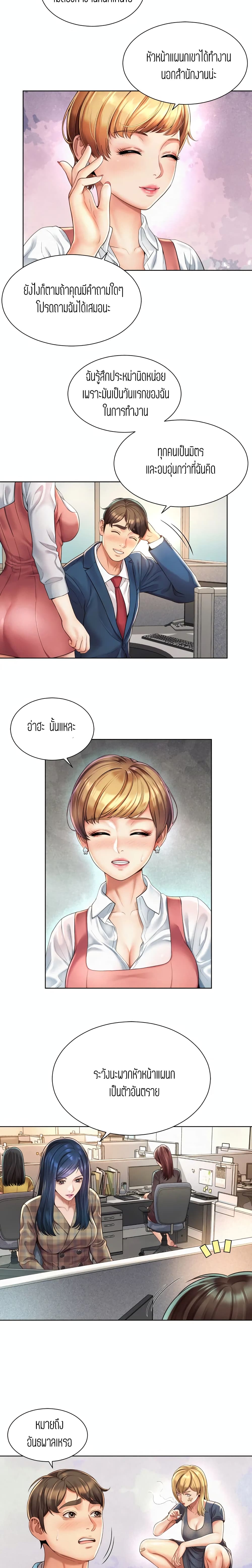 Workplace Romance page 28