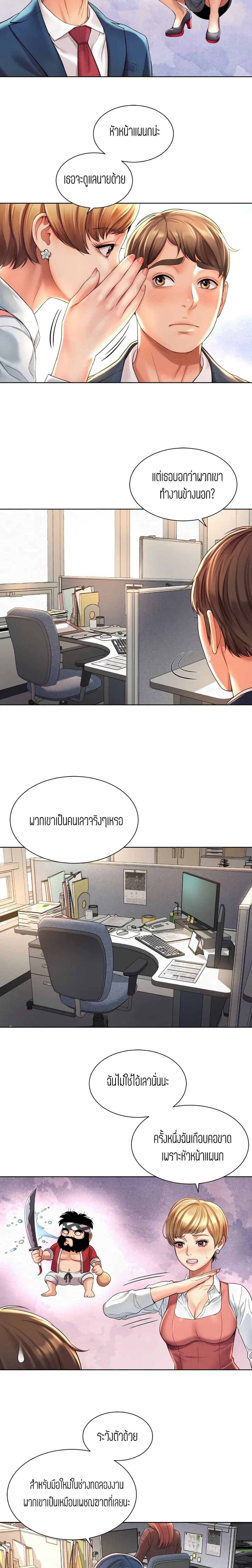 Workplace Romance page 29