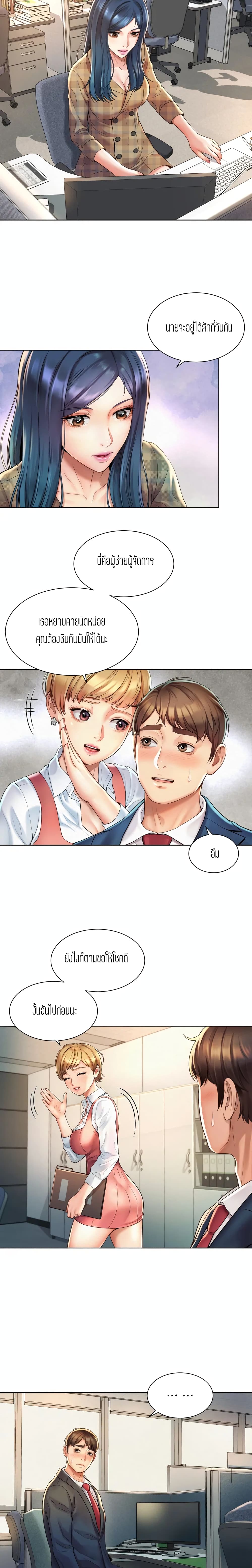 Workplace Romance page 30