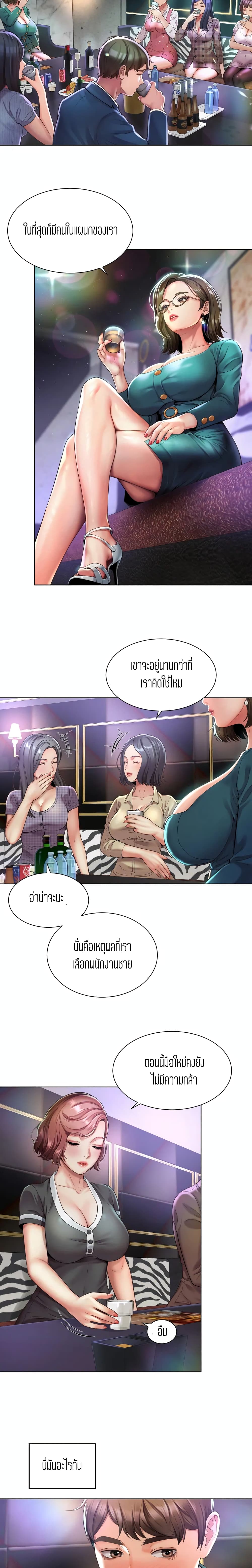 Workplace Romance page 32