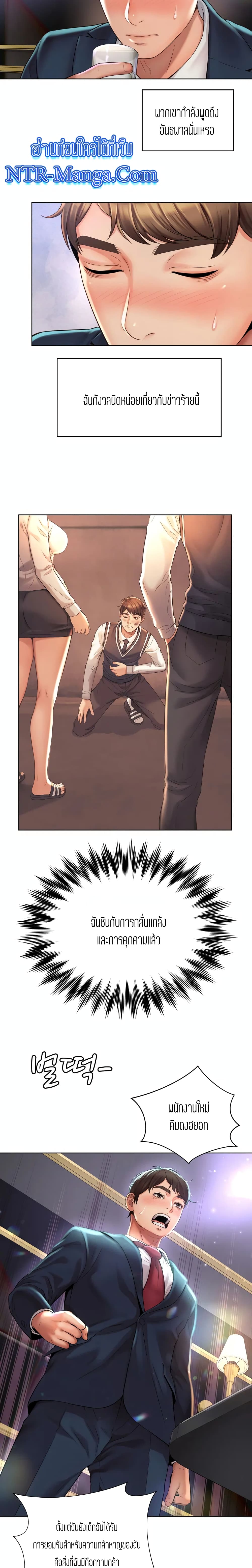 Workplace Romance page 33