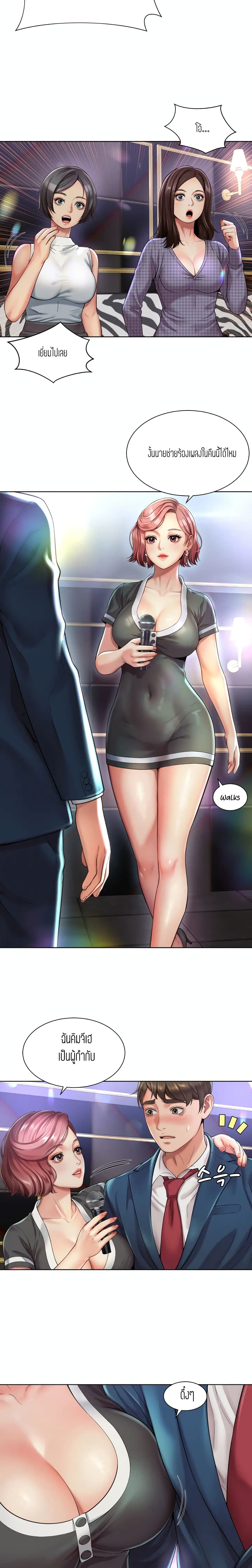 Workplace Romance page 34