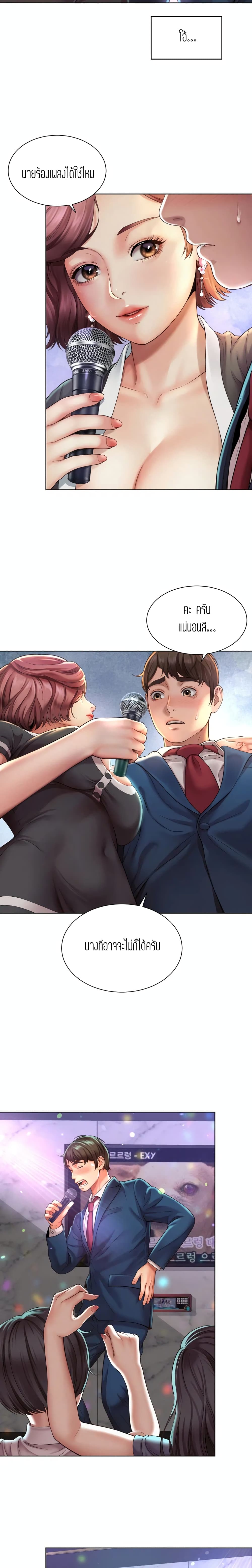 Workplace Romance page 35