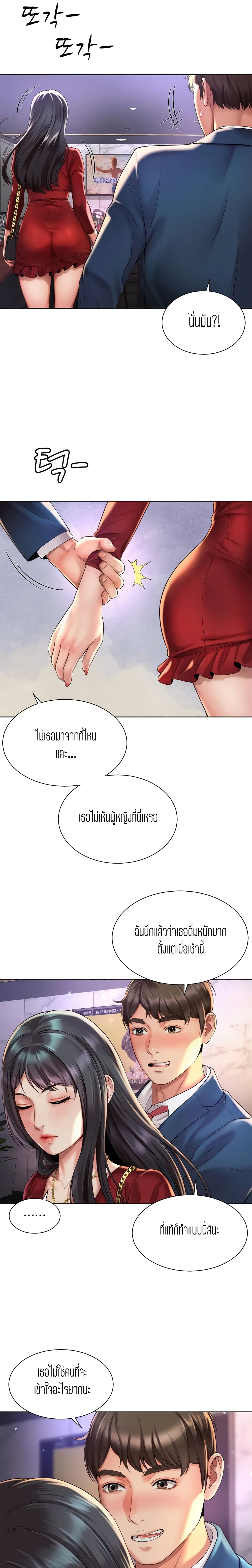 Workplace Romance page 38