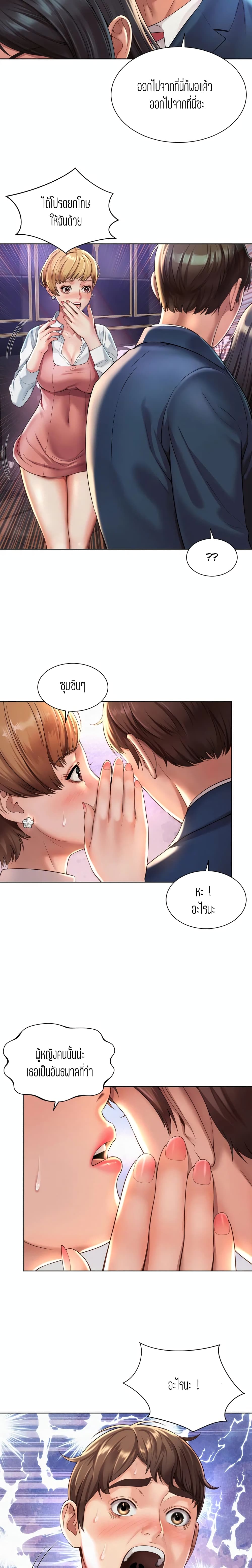 Workplace Romance page 39