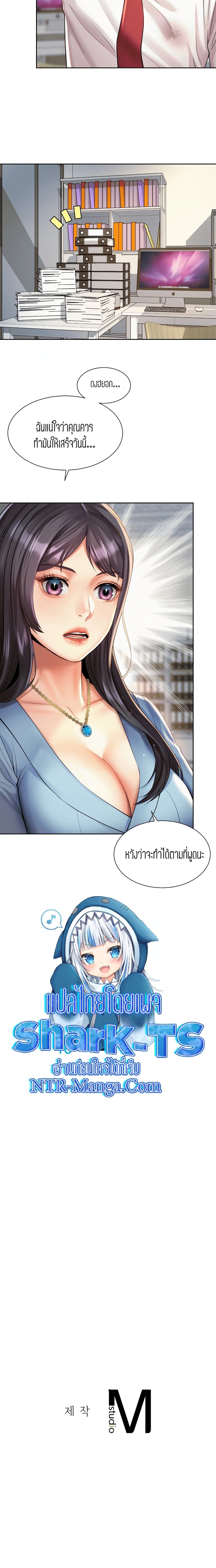 Workplace Romance page 8