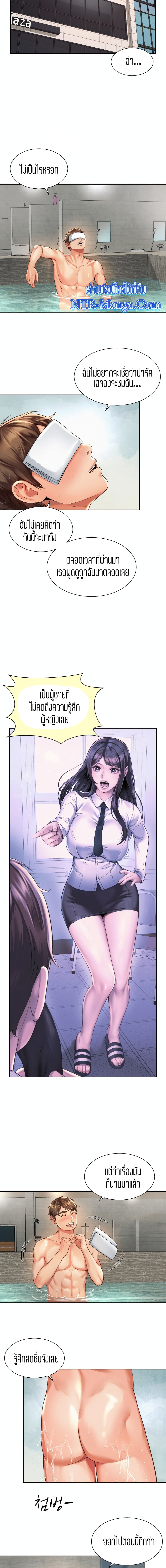 Workplace Romance page 5