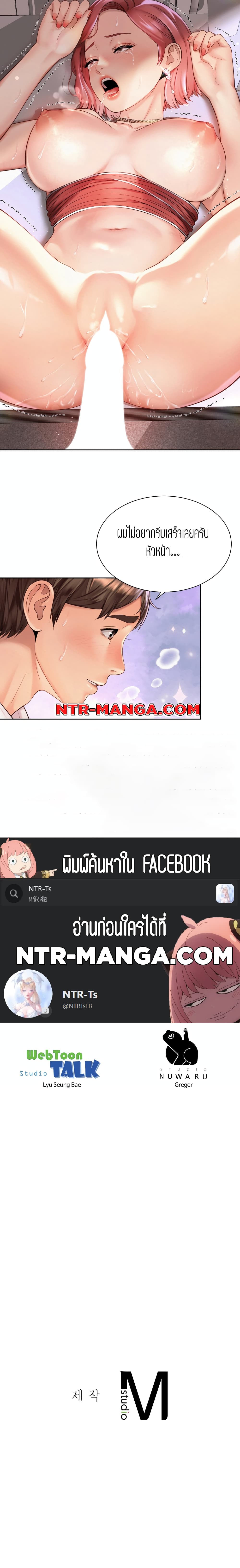 Workplace Romance page 9
