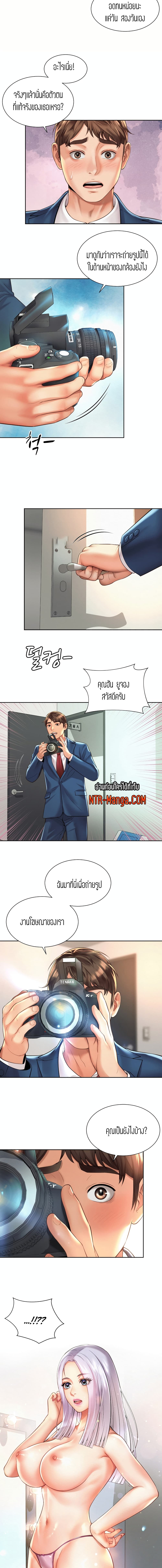 Workplace Romance page 8