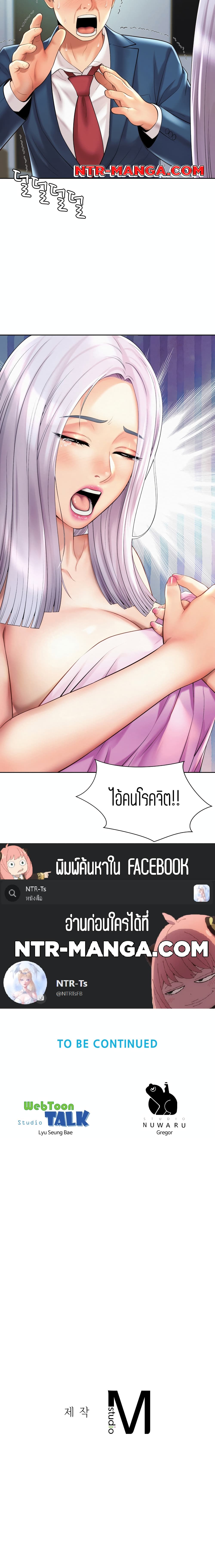 Workplace Romance page 10