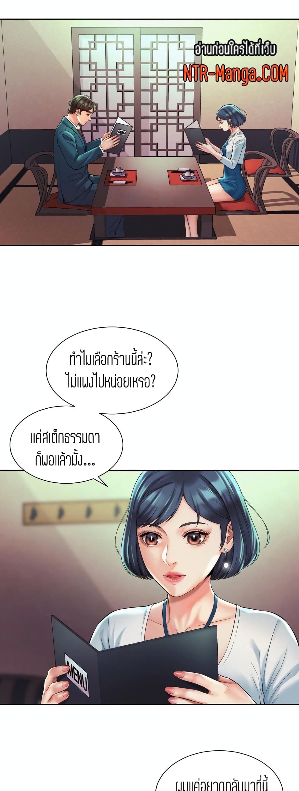 Workplace Romance page 2