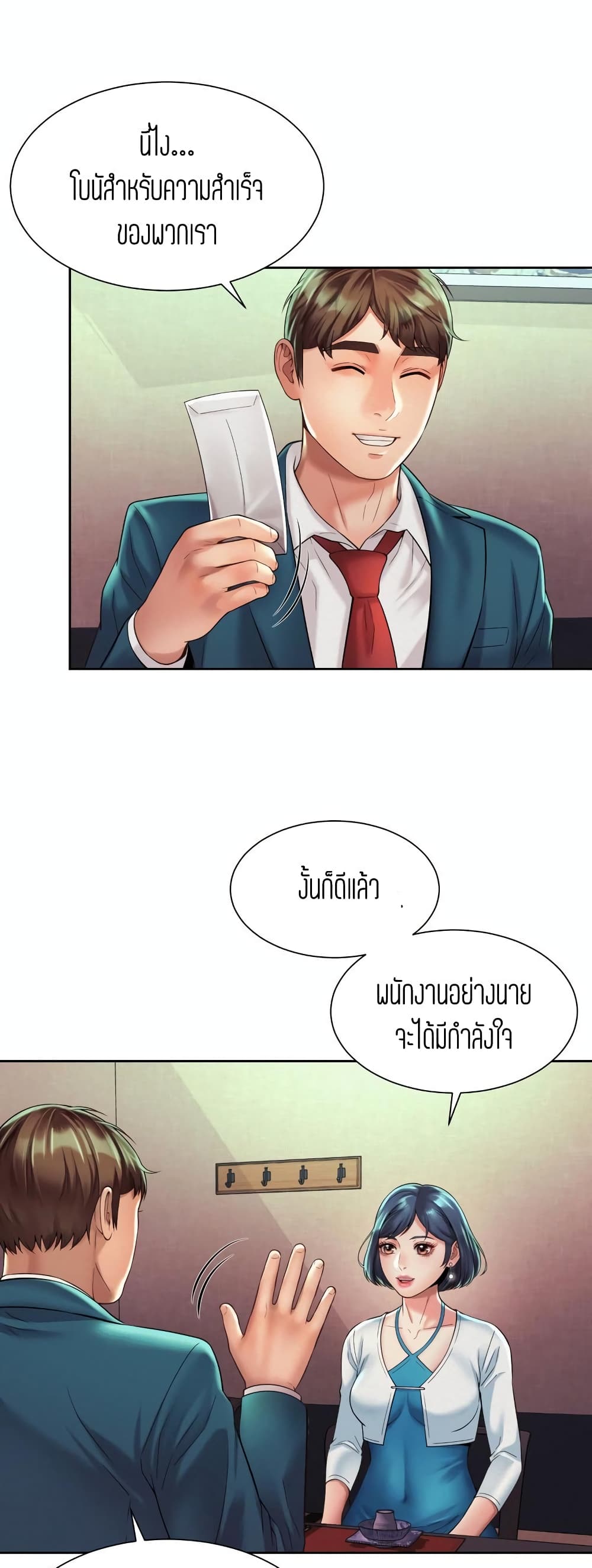 Workplace Romance page 4
