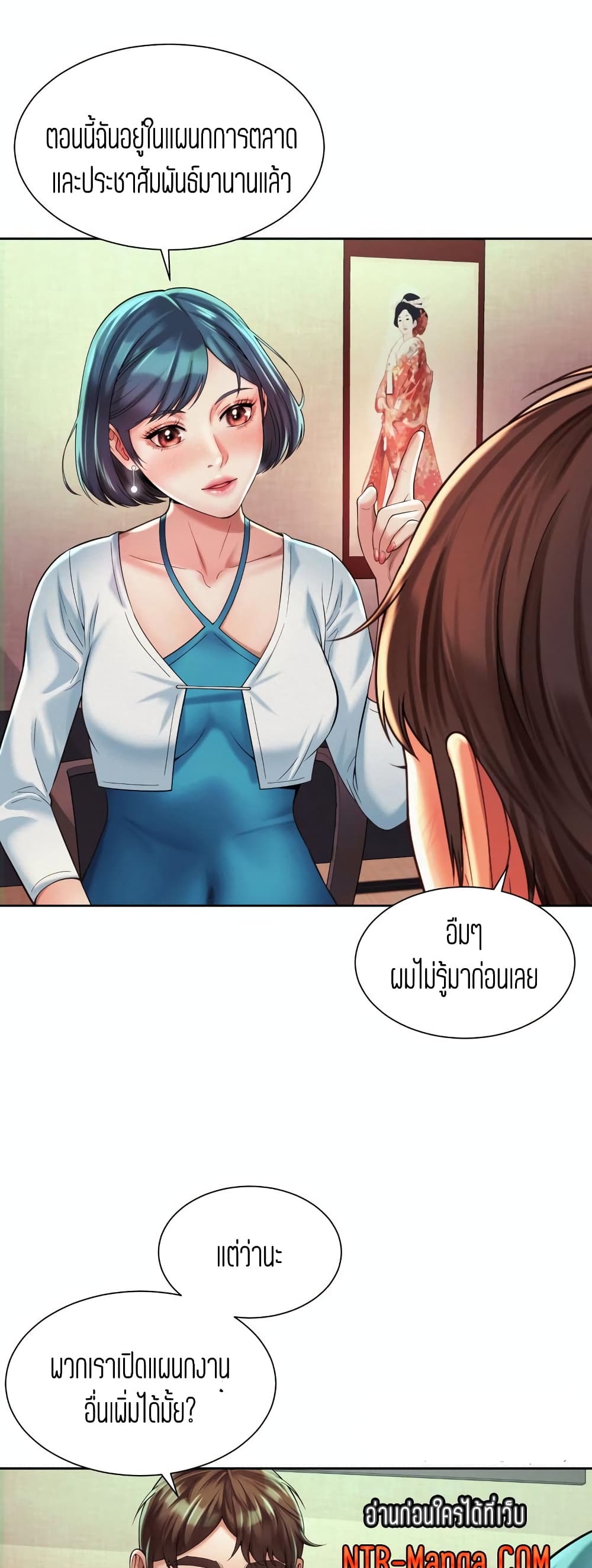 Workplace Romance page 7
