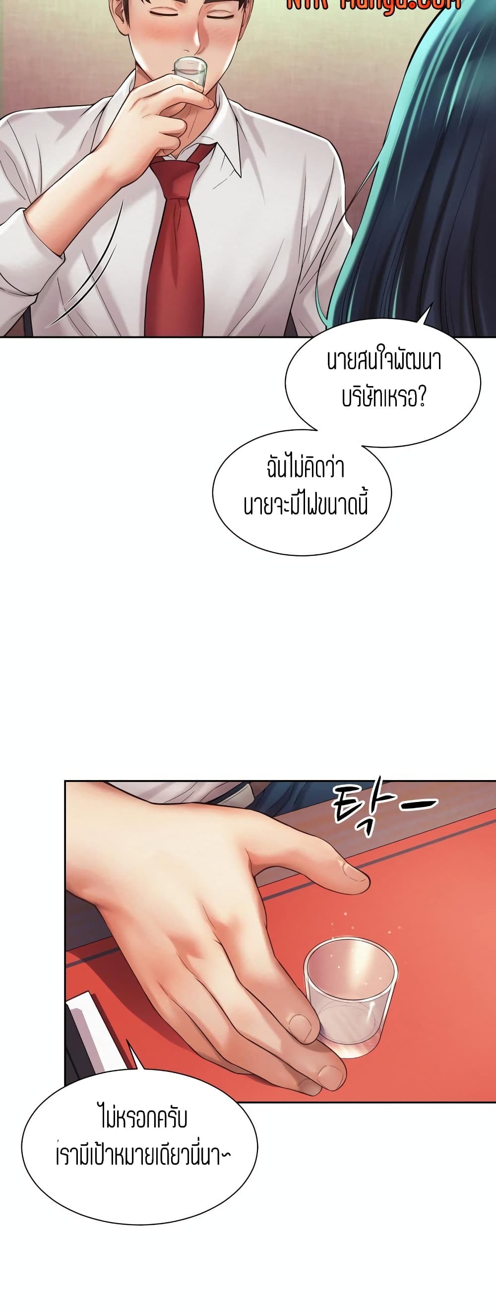 Workplace Romance page 8