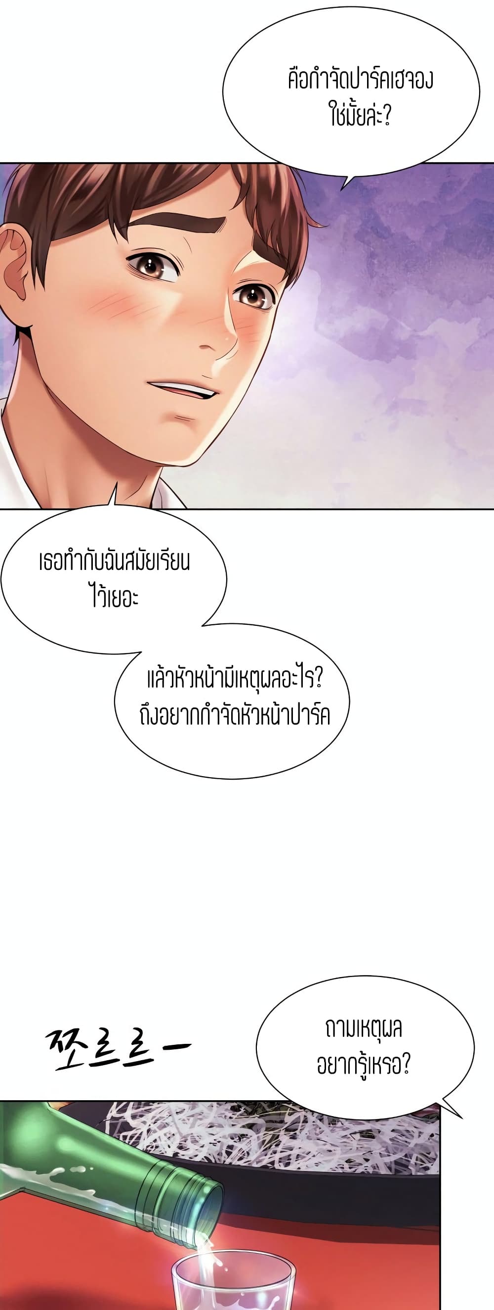 Workplace Romance page 9