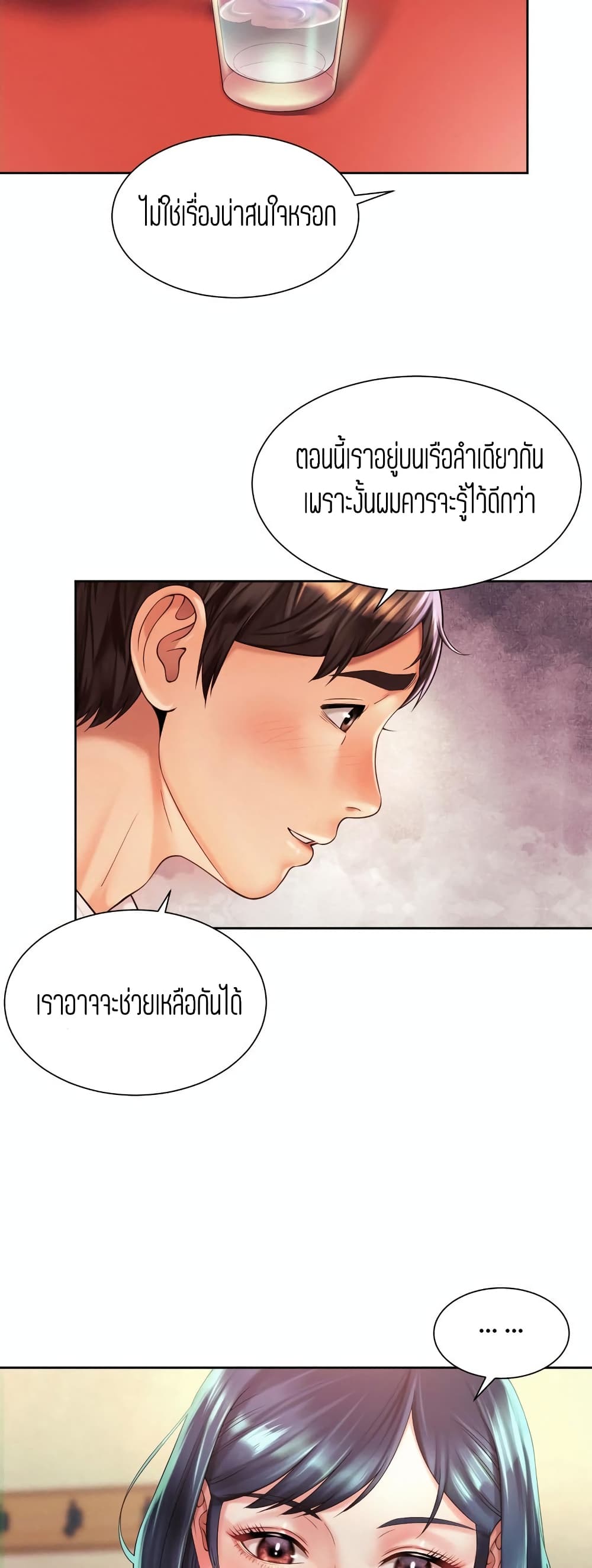 Workplace Romance page 10