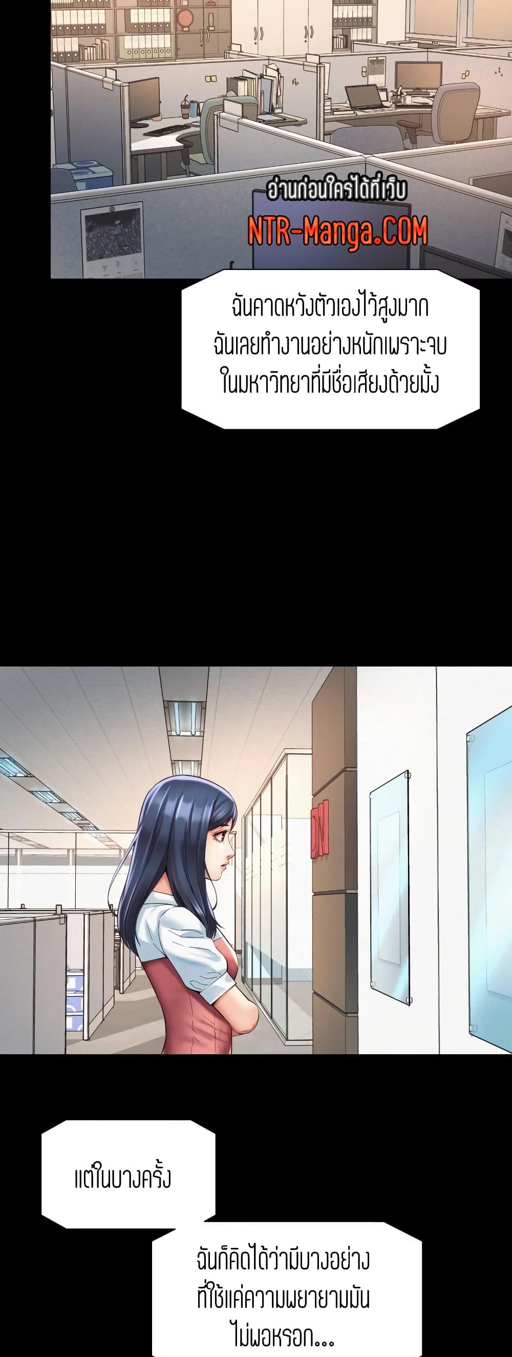 Workplace Romance page 12