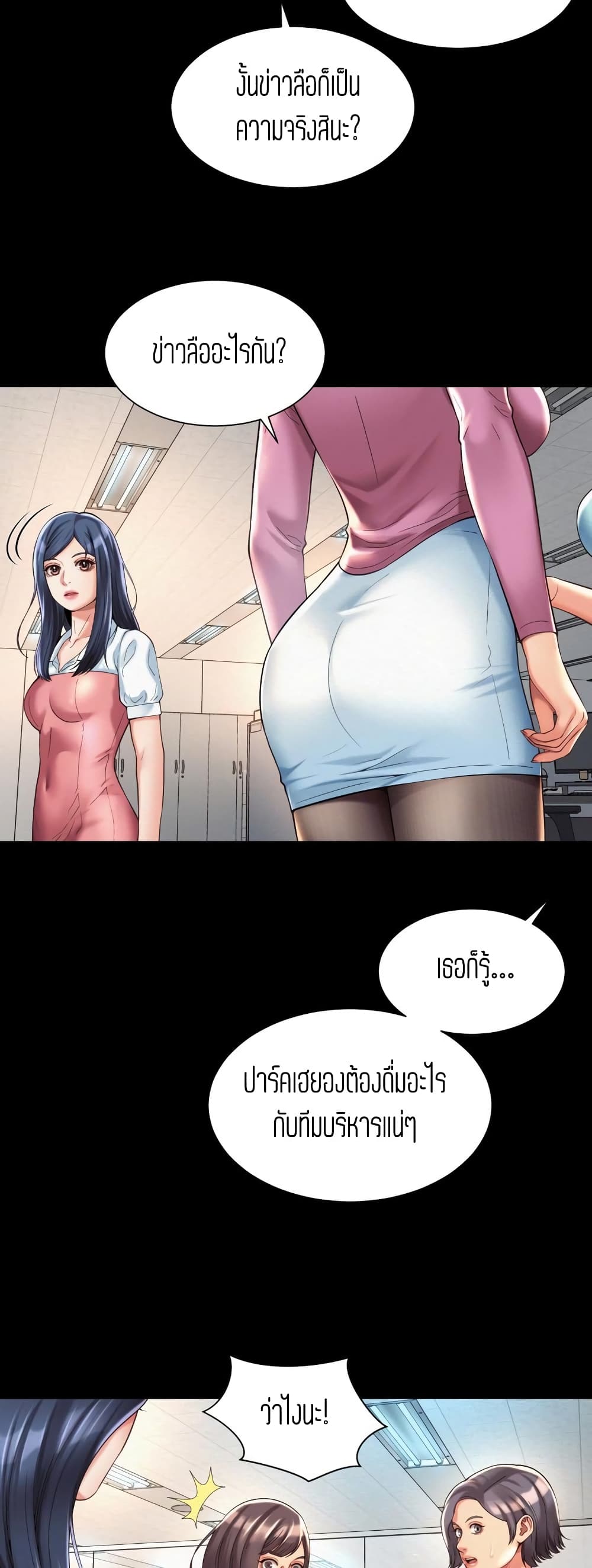 Workplace Romance page 15