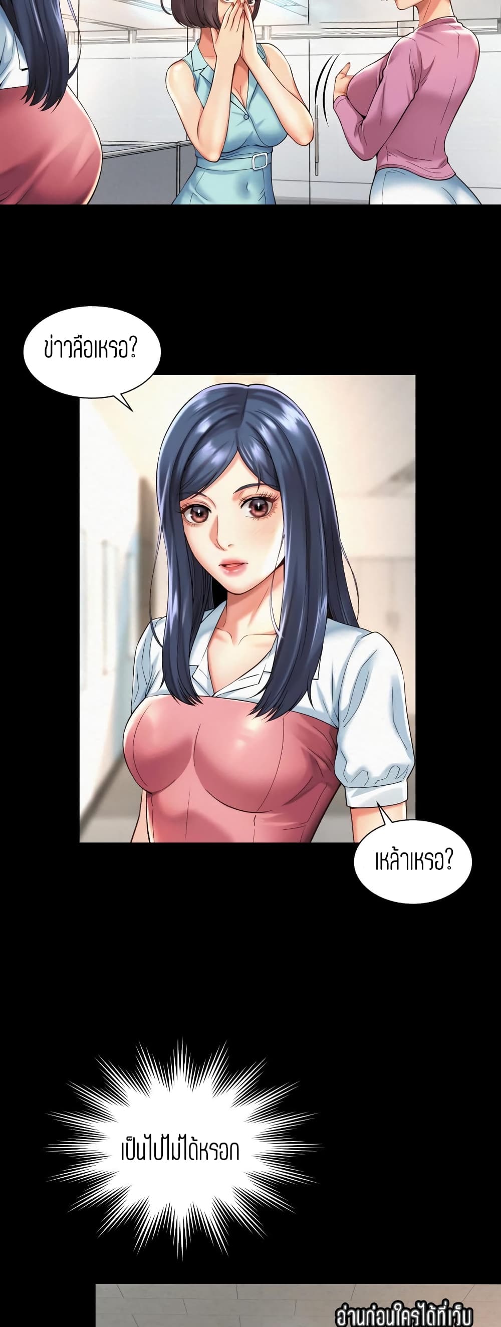 Workplace Romance page 16