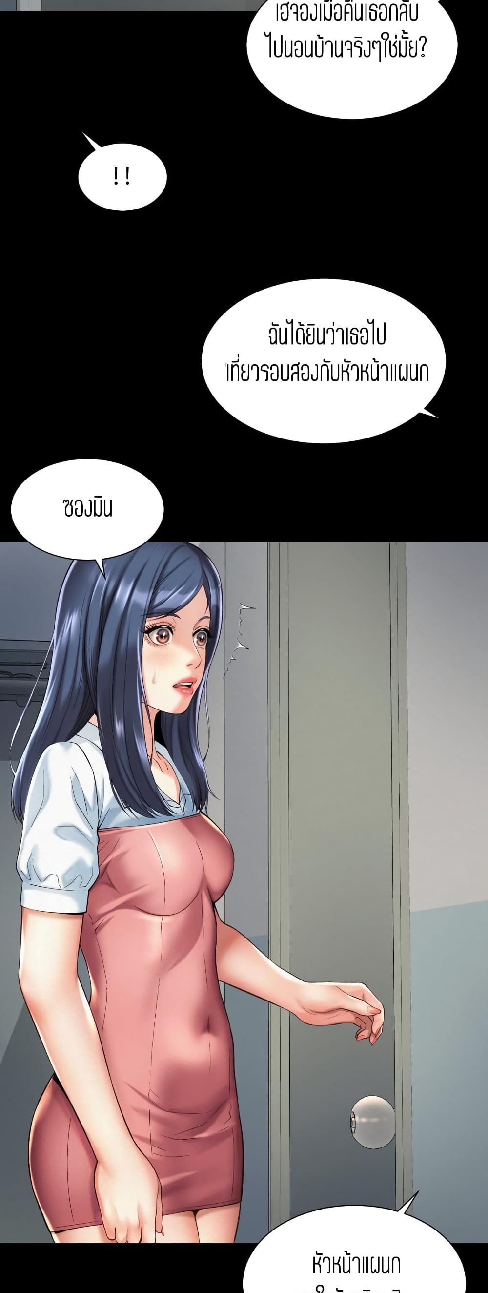 Workplace Romance page 18