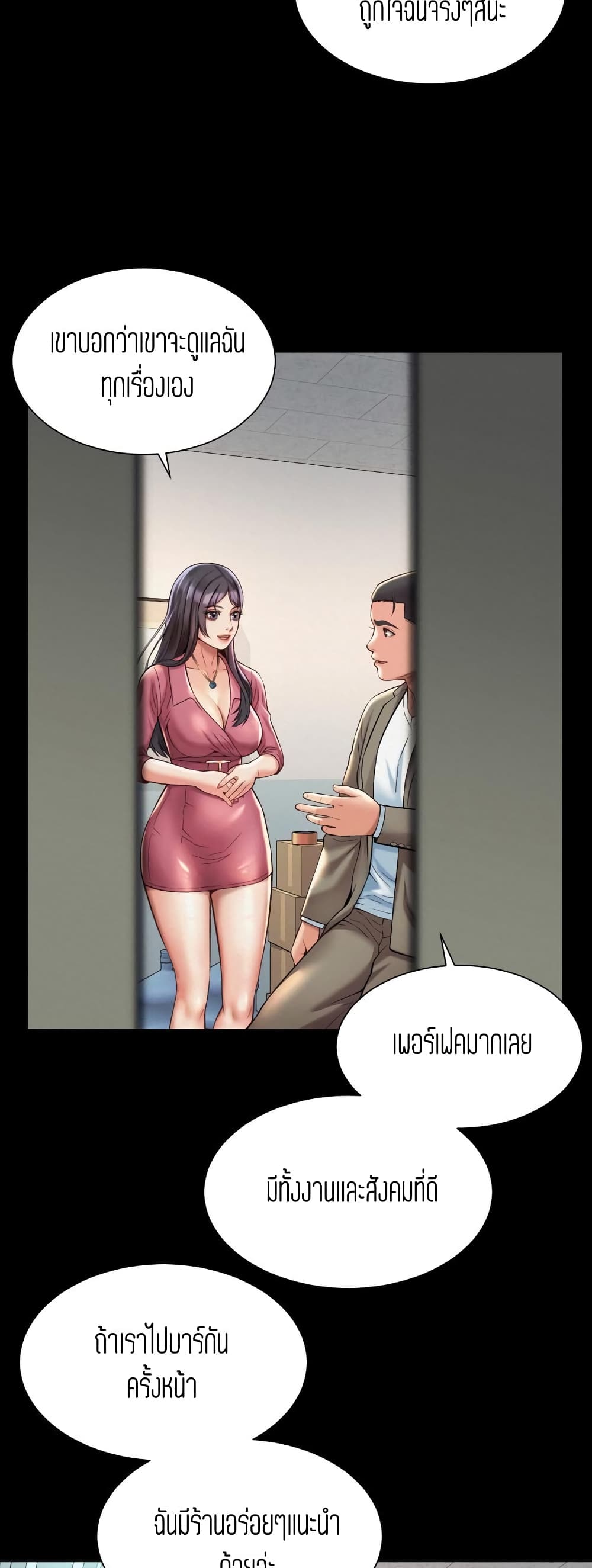Workplace Romance page 19