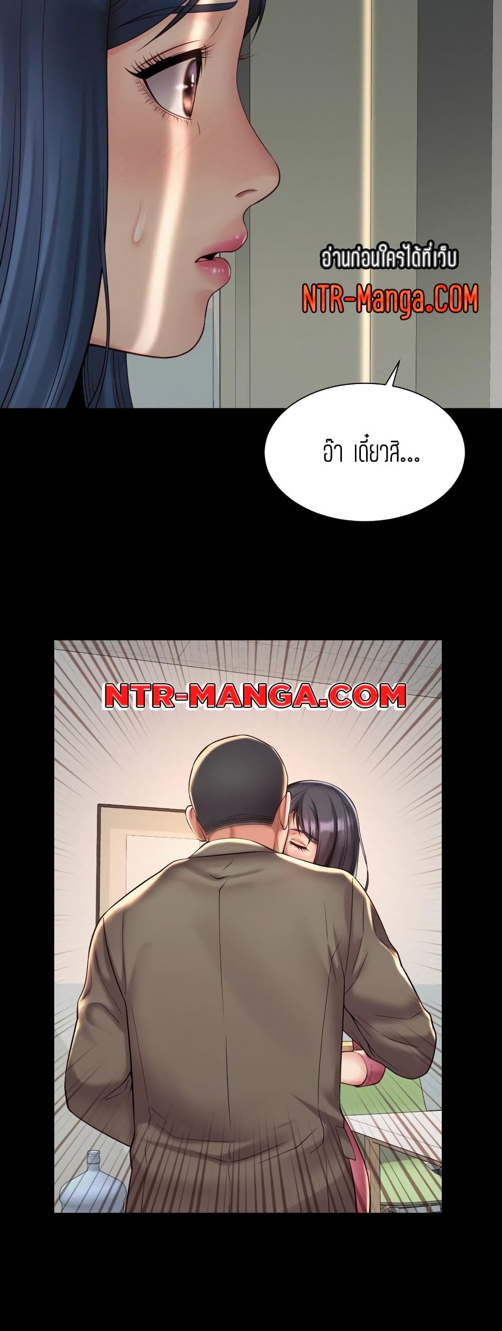 Workplace Romance page 21