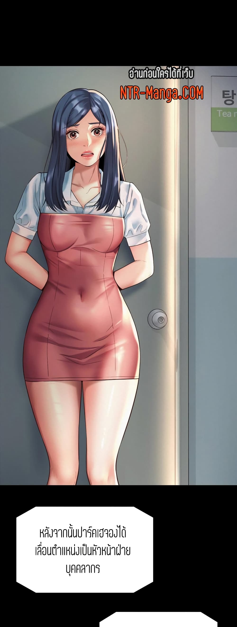 Workplace Romance page 22
