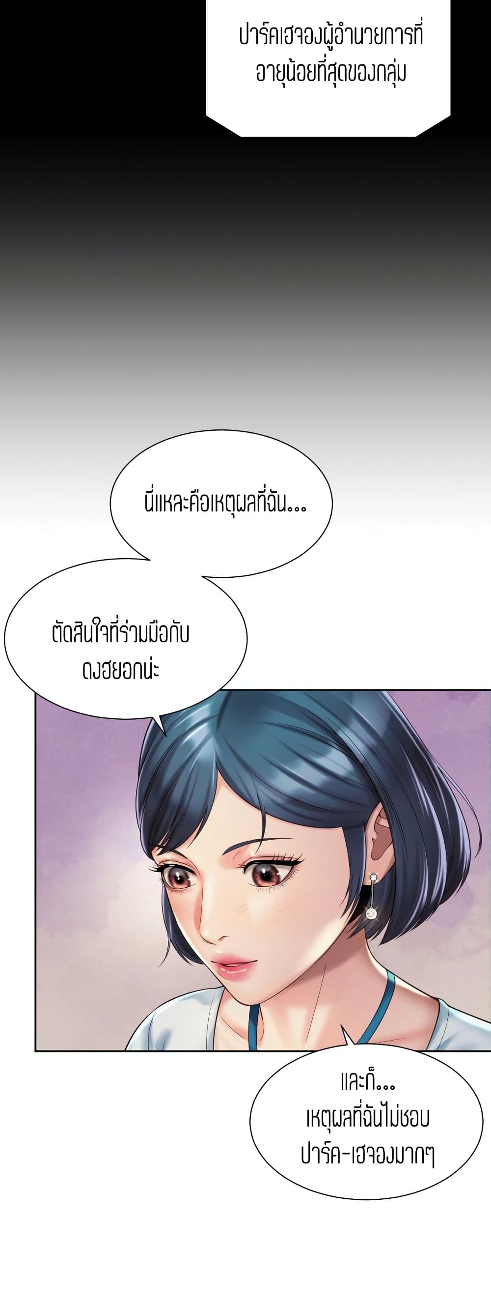 Workplace Romance page 23