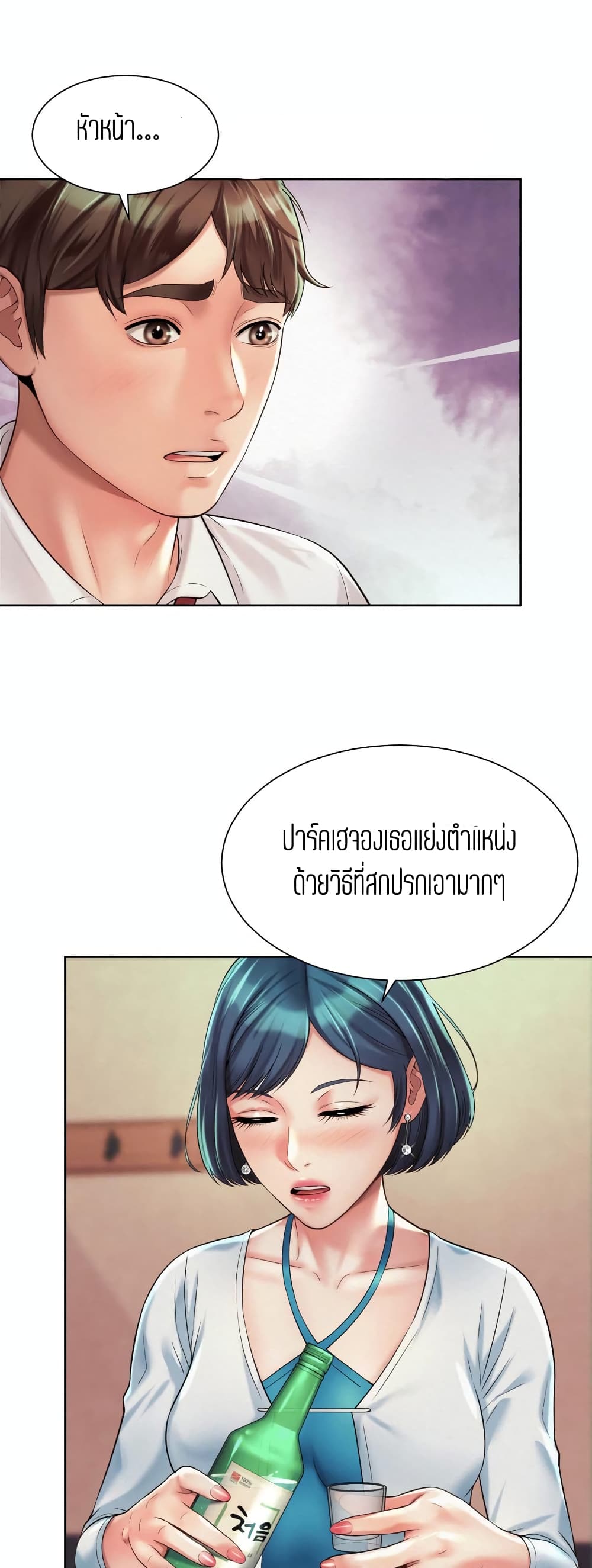 Workplace Romance page 24
