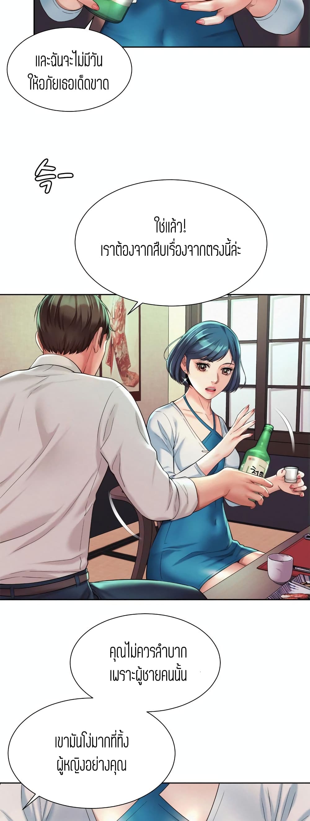 Workplace Romance page 25