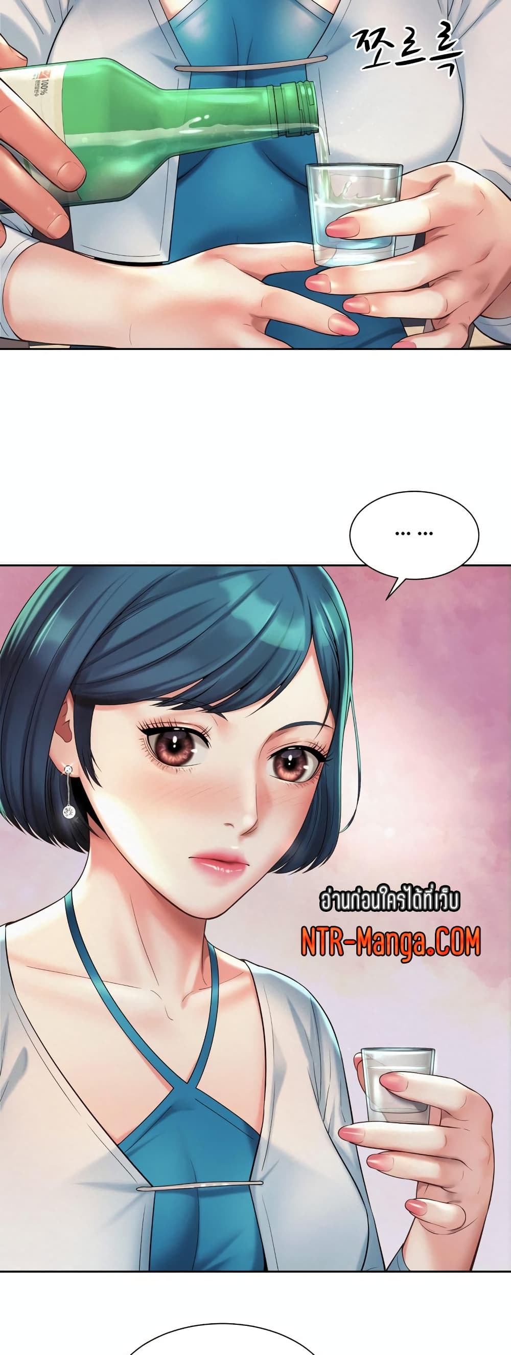 Workplace Romance page 26