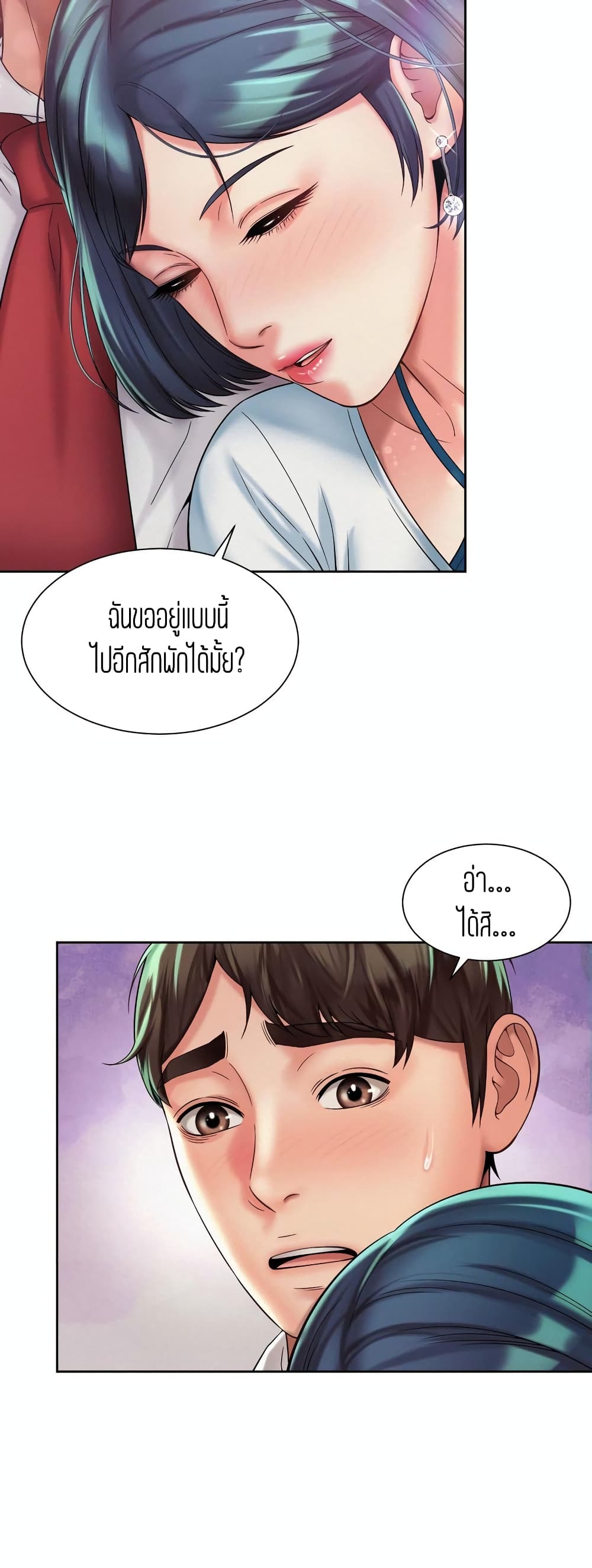 Workplace Romance page 28