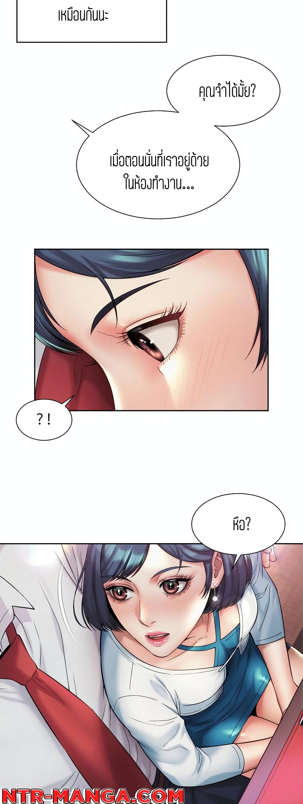Workplace Romance page 30
