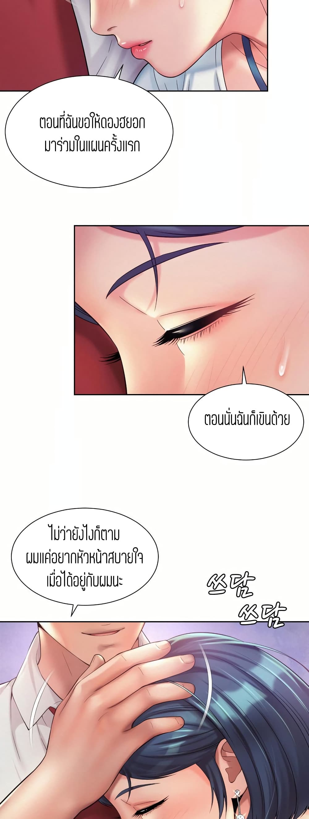 Workplace Romance page 32