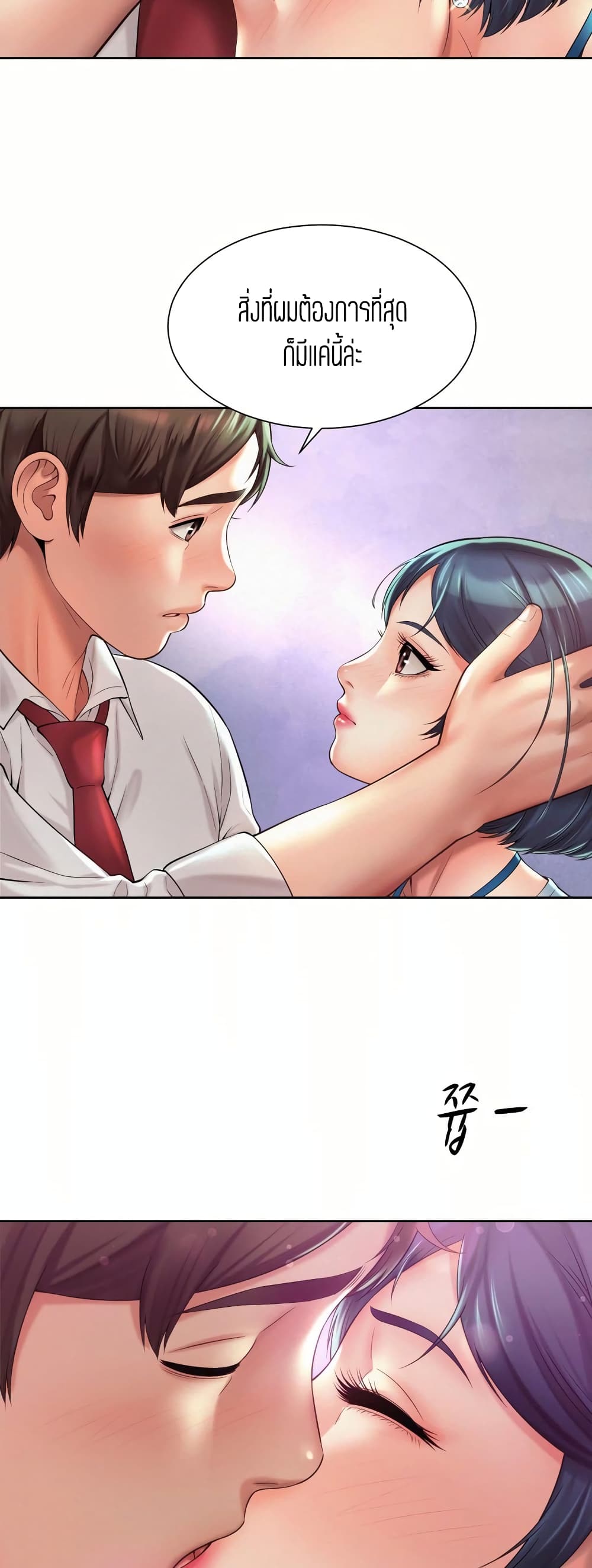 Workplace Romance page 33