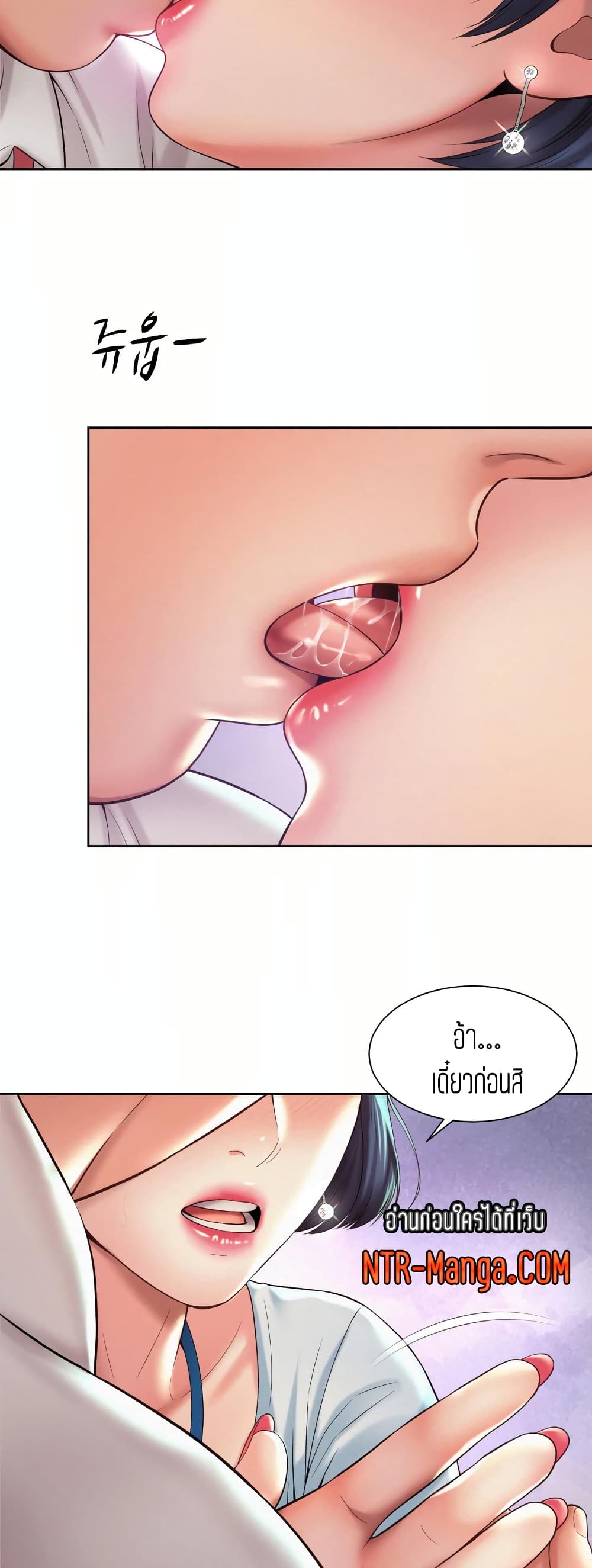 Workplace Romance page 34