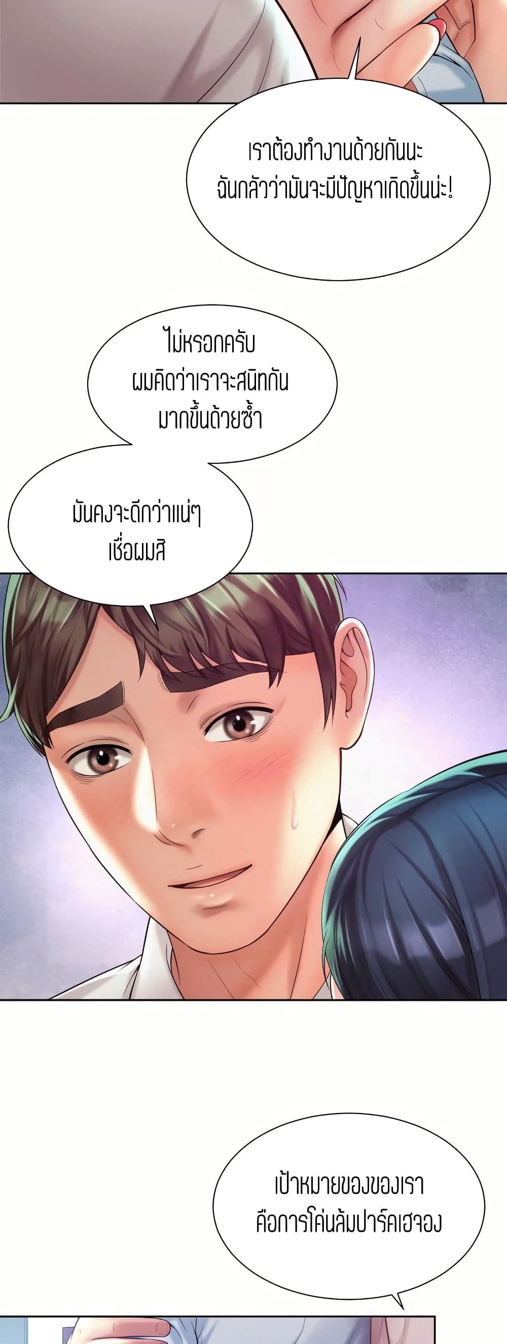 Workplace Romance page 35