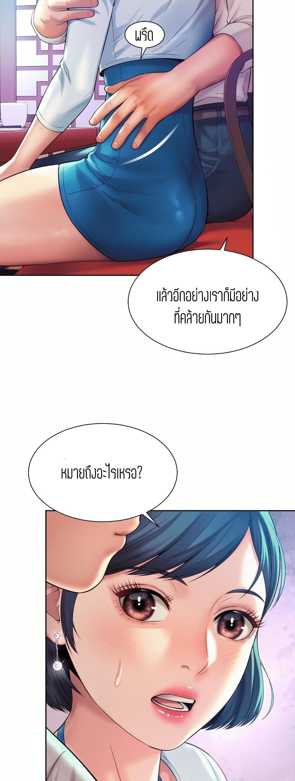 Workplace Romance page 36