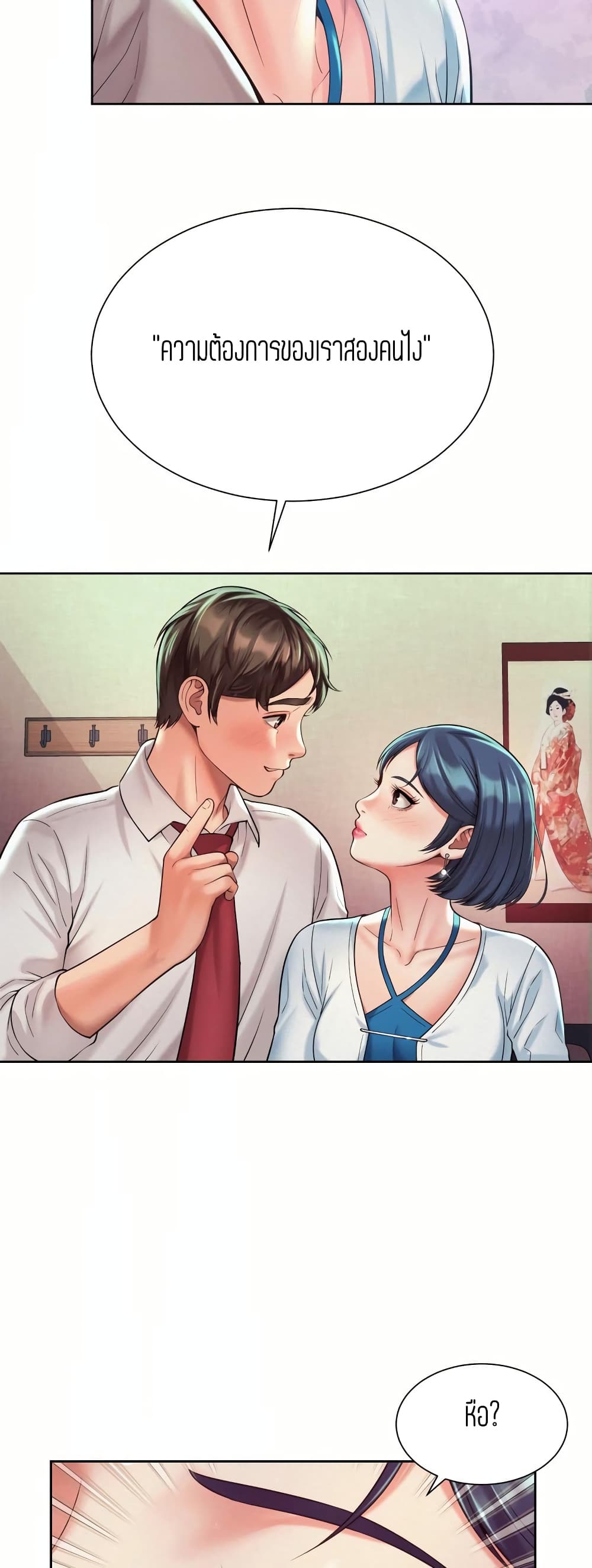 Workplace Romance page 37
