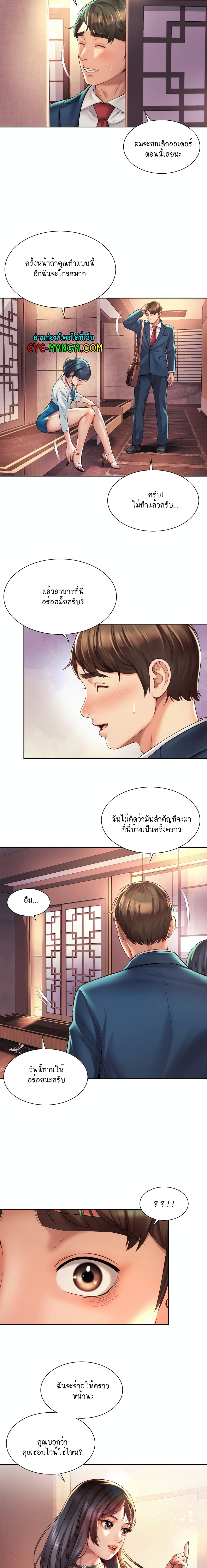 Workplace Romance page 6