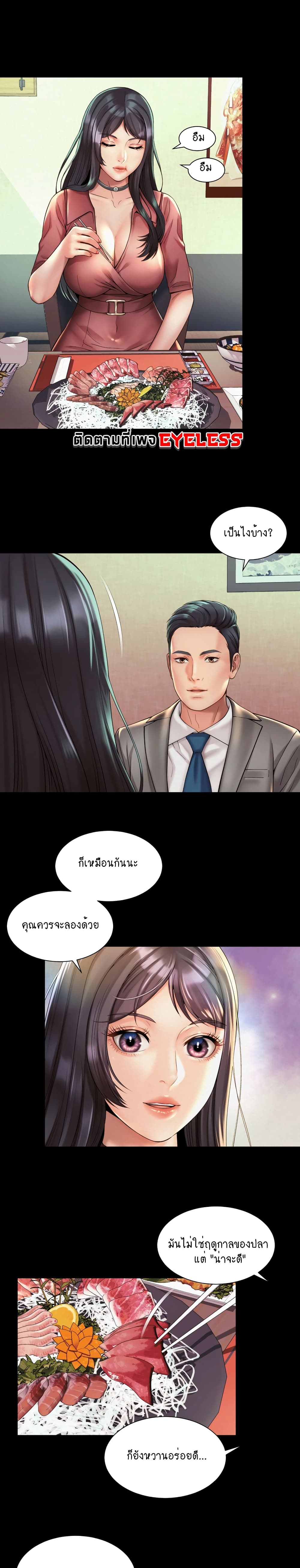 Workplace Romance page 1