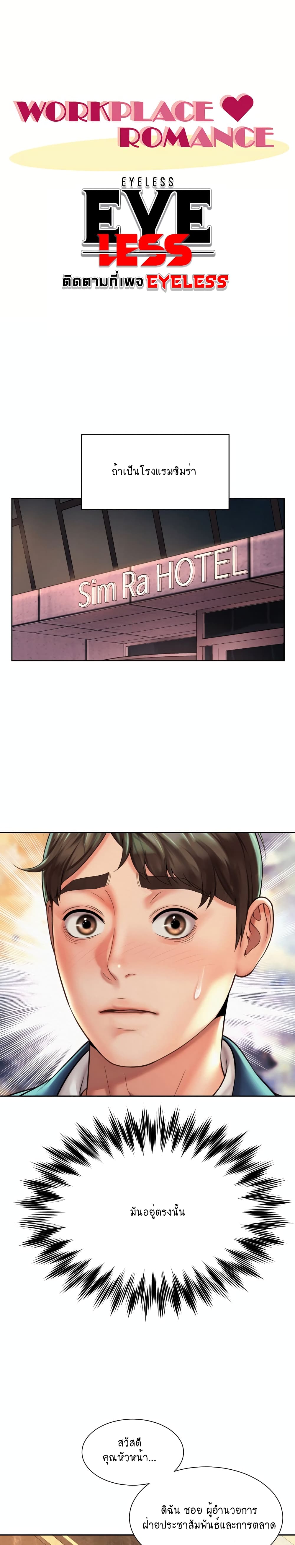 Workplace Romance page 4