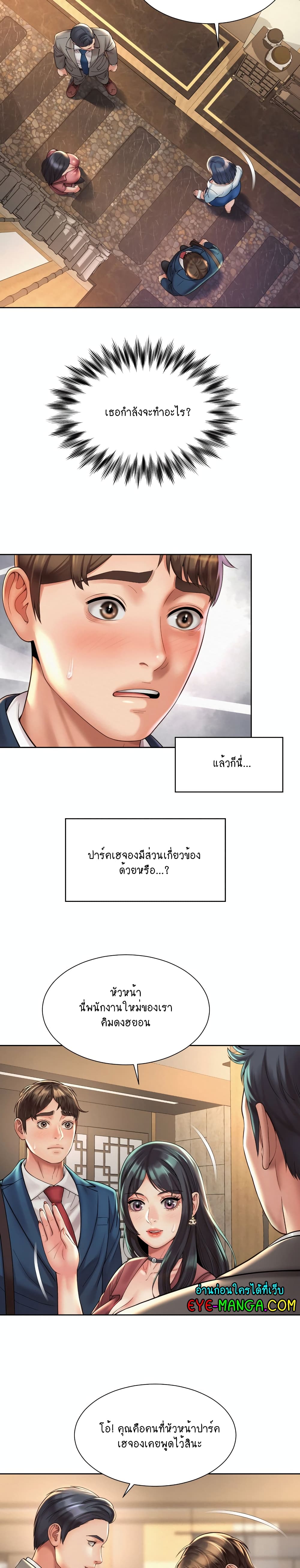 Workplace Romance page 5