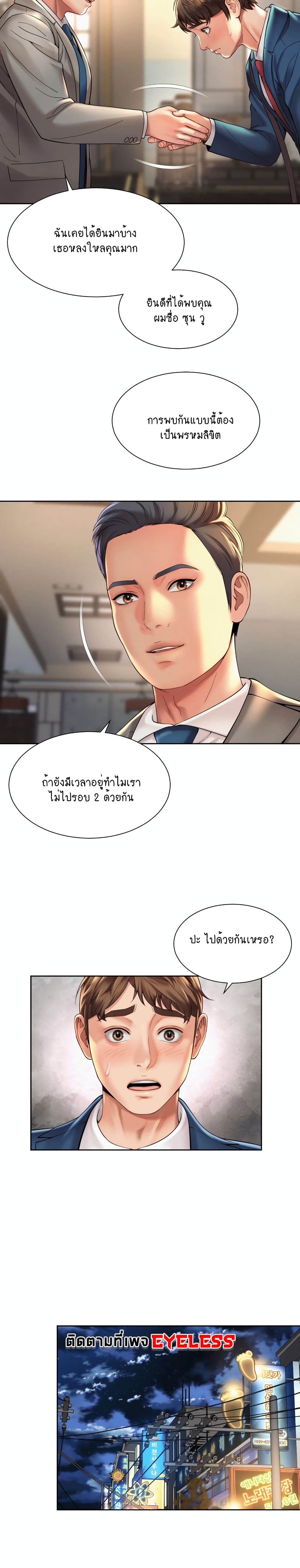 Workplace Romance page 6